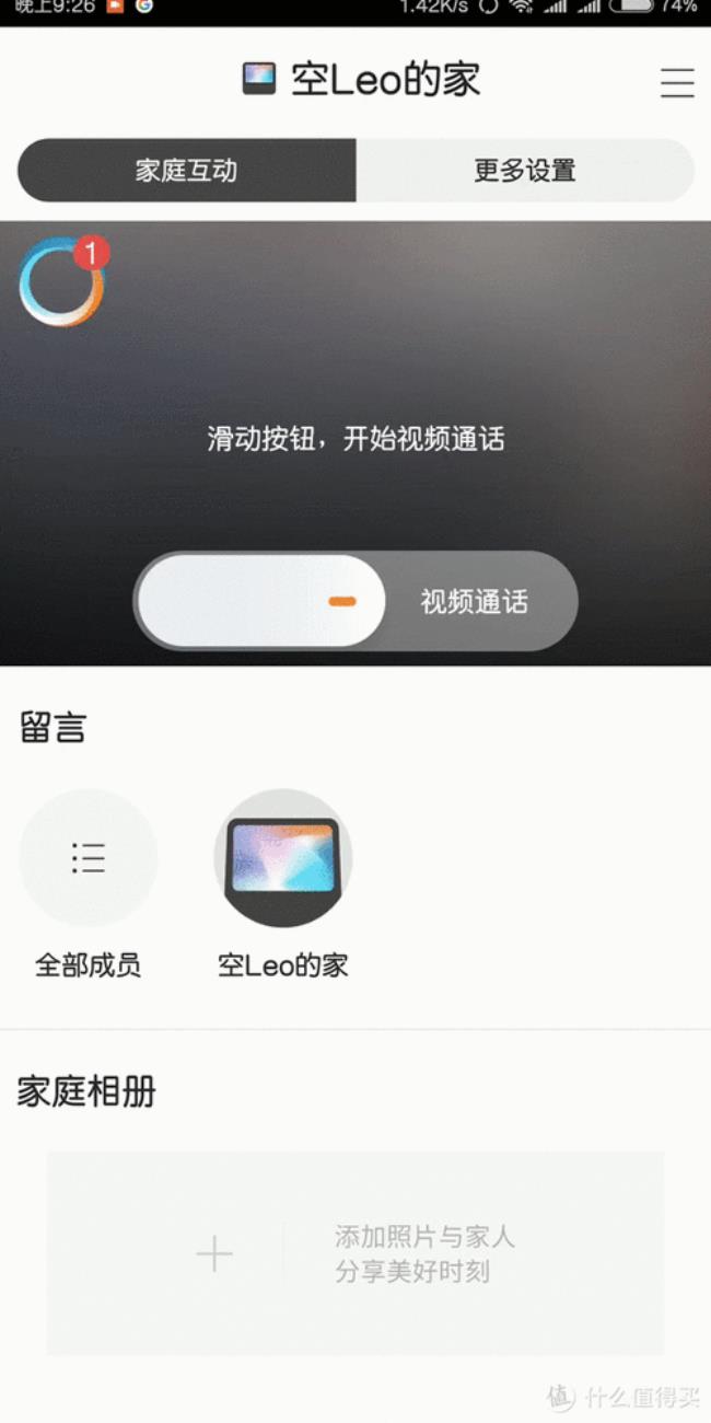 小度在家如何视频通话
