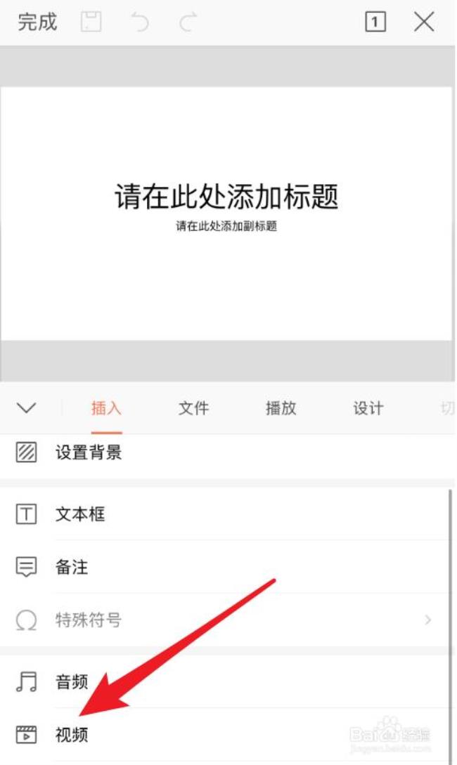 ppt中播放视频时提示quicktime不可用