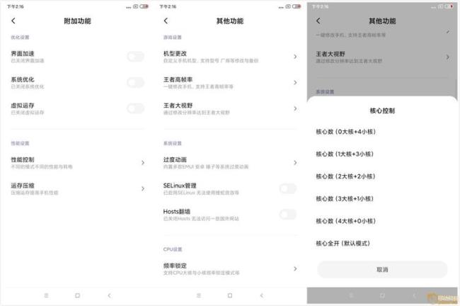 红米note8怎么双清