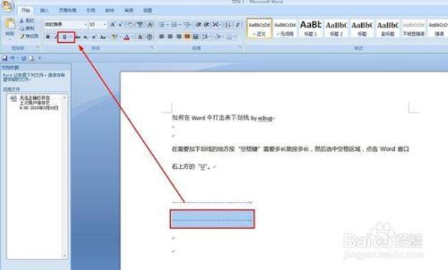电脑下划线一行怎么打
