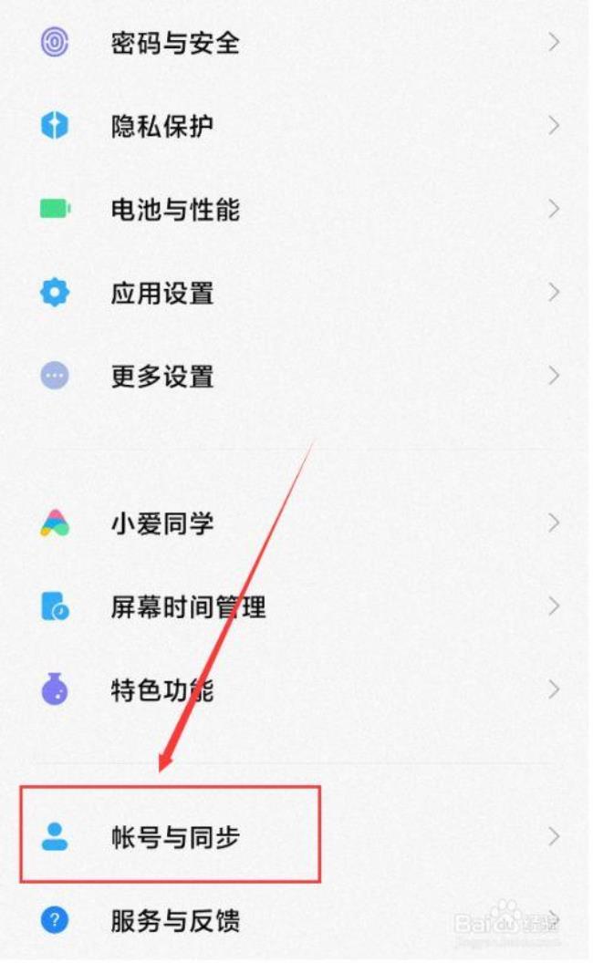 小米同步是什么意思