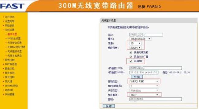 fast路由器怎么插线及设置手机