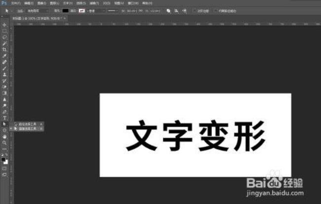 PS怎么保存字体