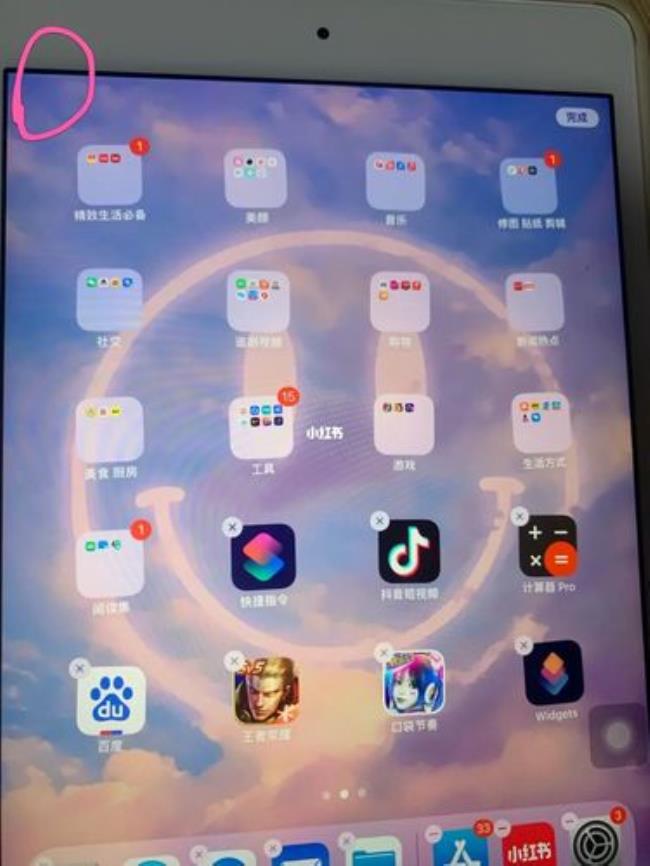 ipad桌面组件更换位置