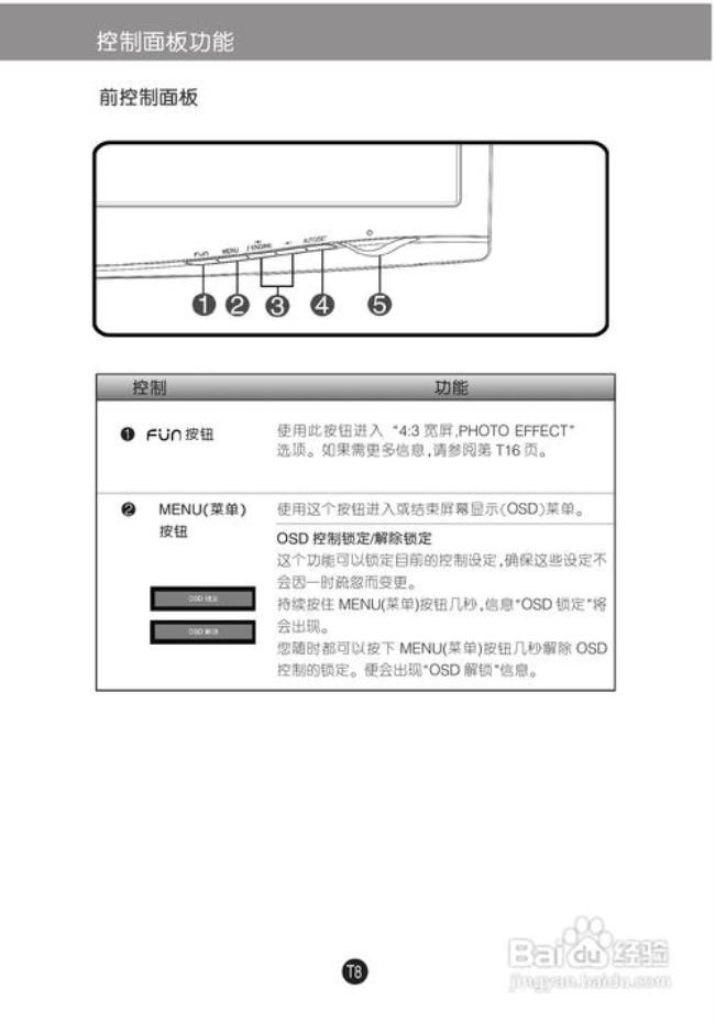 lg显示器怎么调试