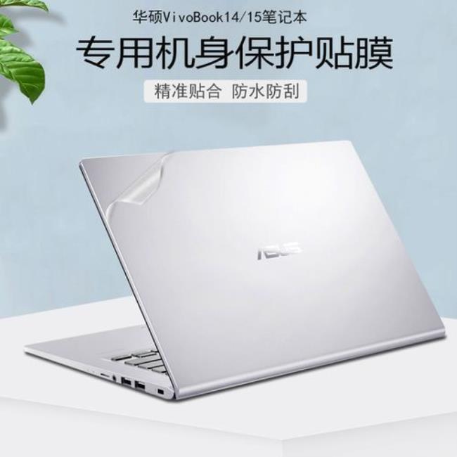 华硕vivobook14是什么系统