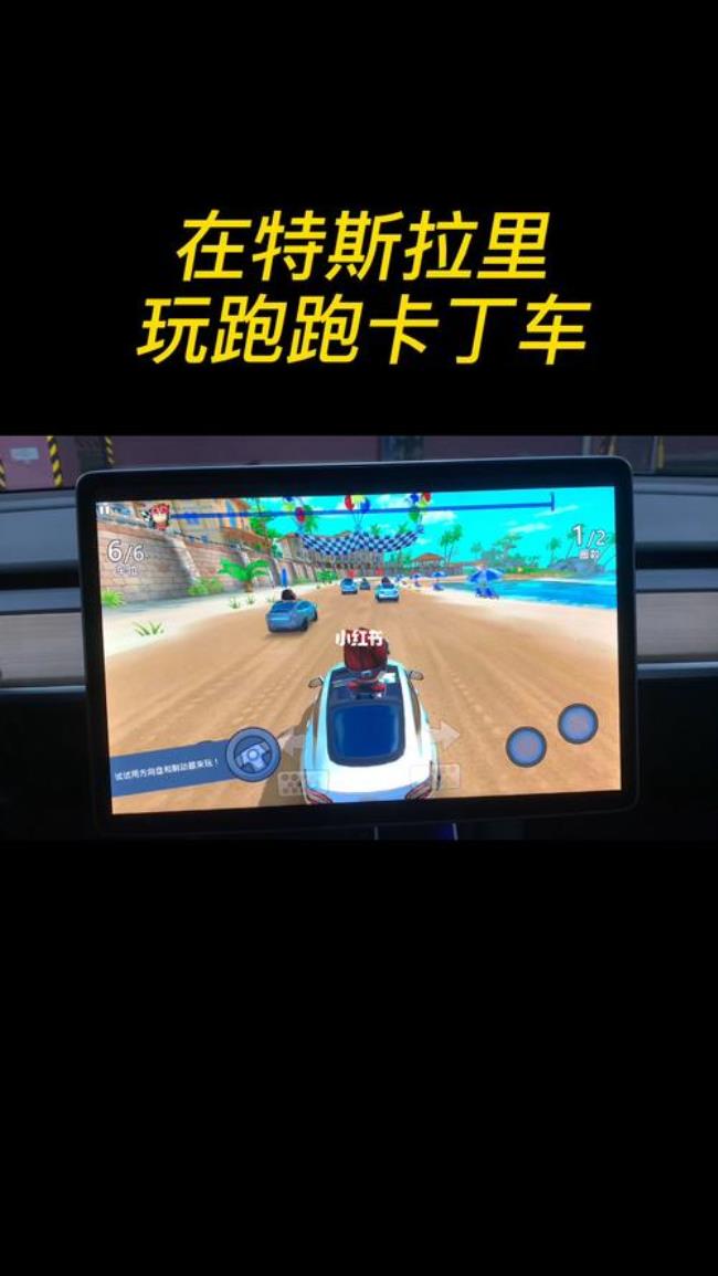 ipad玩跑跑卡丁车没声音