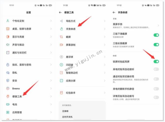 oppoace手机怎么保留空白页面