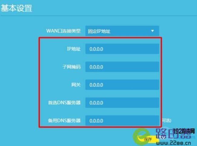 企业级双wan路由器设置