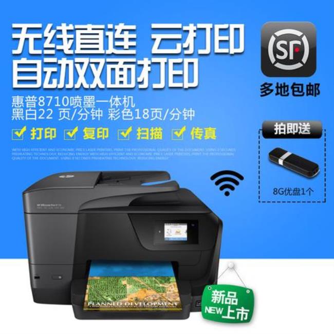 hp8210打印机彩色打印设置