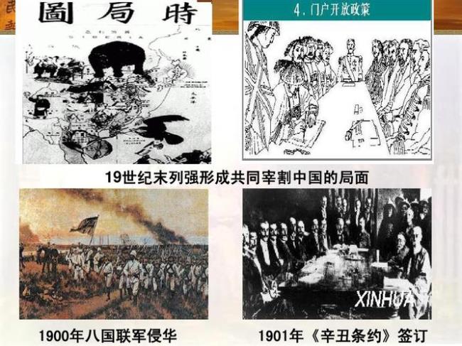 1840年到1901年屈辱史梳理