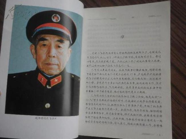 新中国开国多少位汉族将军