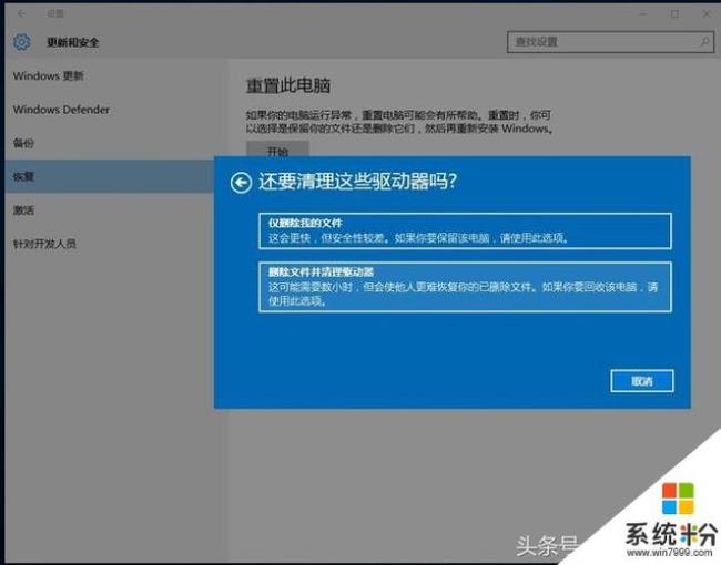 win10丢失文件重置有用吗