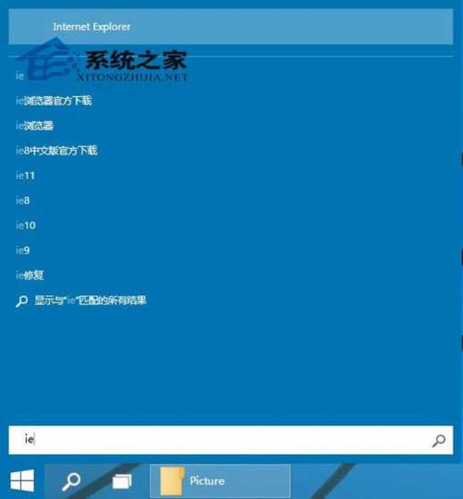 win 10系统怎么查ie浏览器版本