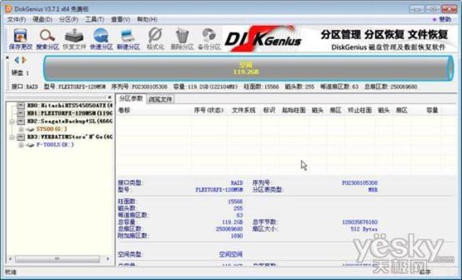 diskgen如何设置引导分区