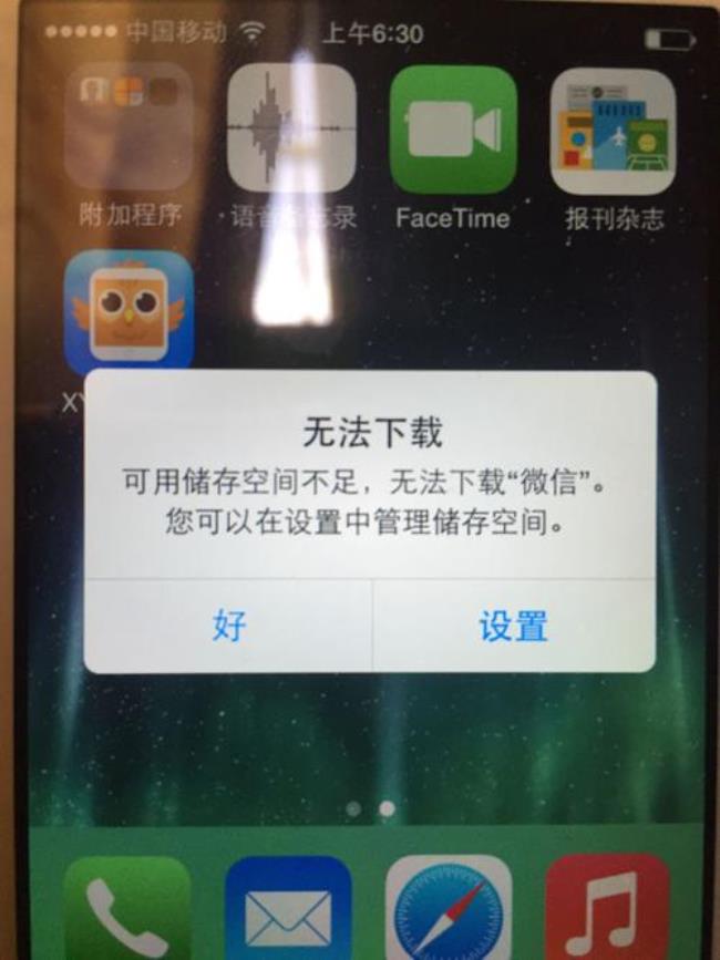 为什么微信下载不到手机里