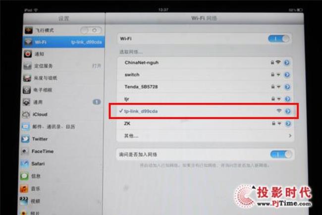 ipad连不上网络是什么原因