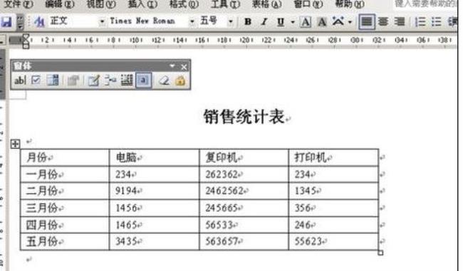 excel如何制作word表格