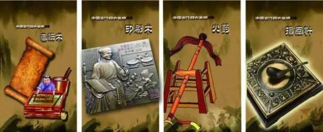 古代三大发明