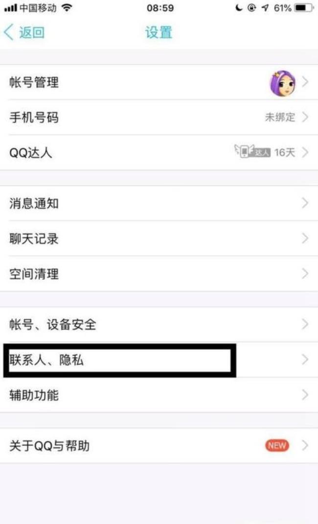 iphone怎么用qq支付