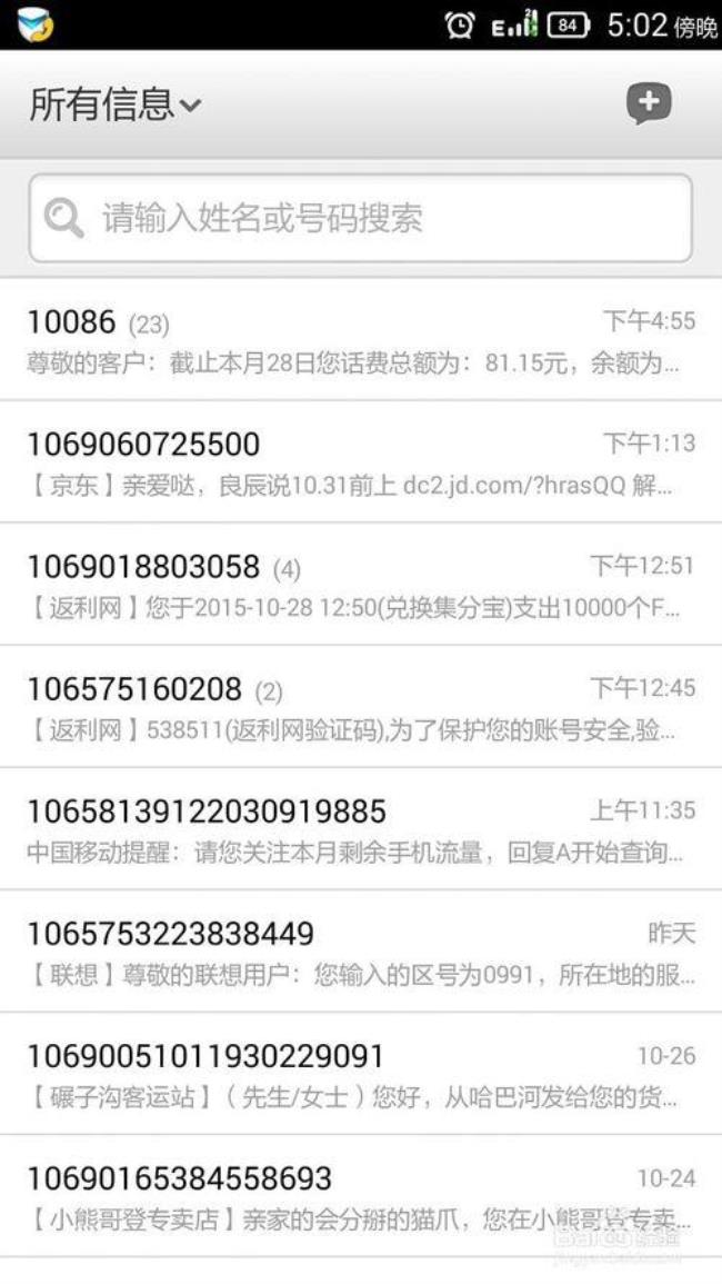 中国移动能打1008611但被停机了