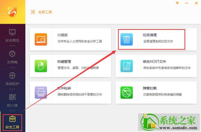 xp系统能用火绒安全吗