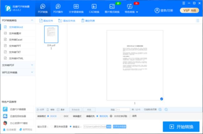 pdf在手机上怎样进行搜索