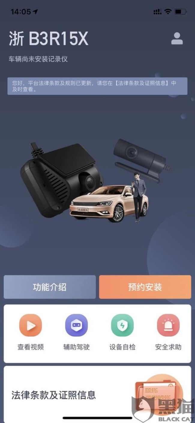 记录仪没有app怎么办