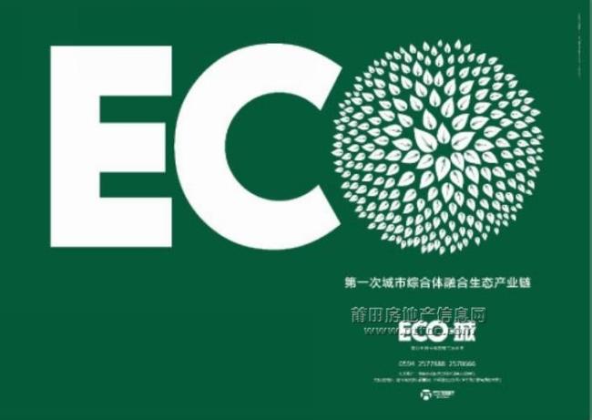 eco在希腊是什么意思