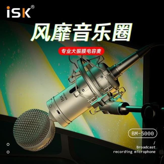 iskbm5000防震架怎么安装