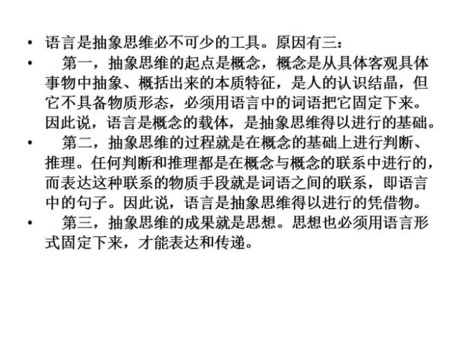 什么是语言的社会性