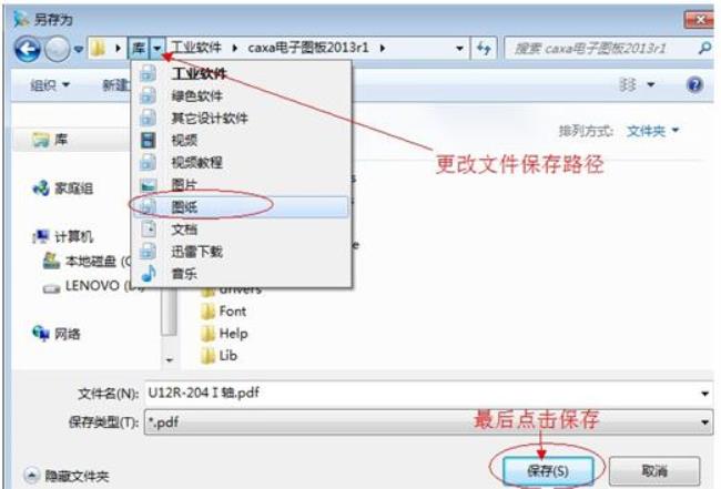 caxa格式刷怎么显示