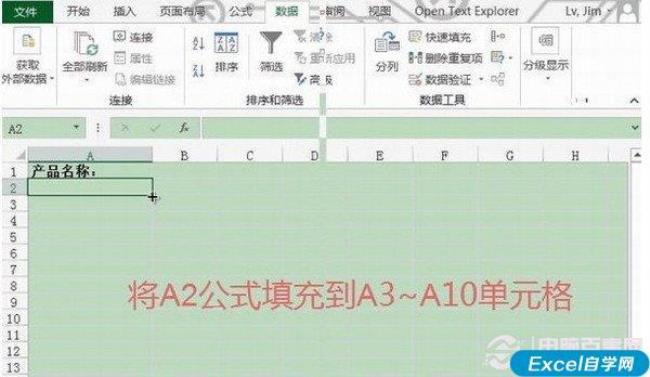 excel不能重复数字输入怎么设置