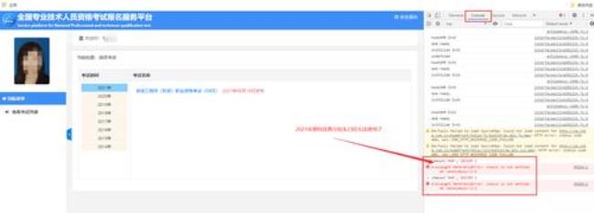 中国人事考试网无法查分