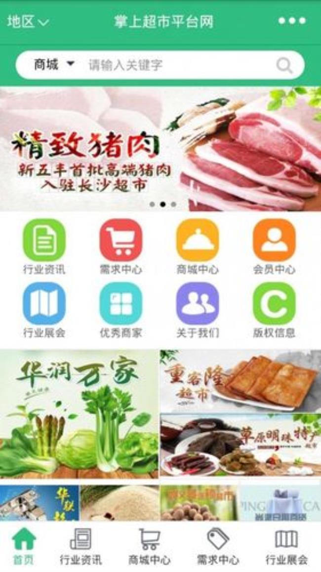 个人怎么开网上超市app