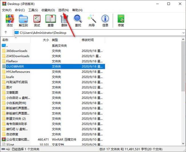 如何在Win10直接打开ISO镜像文件