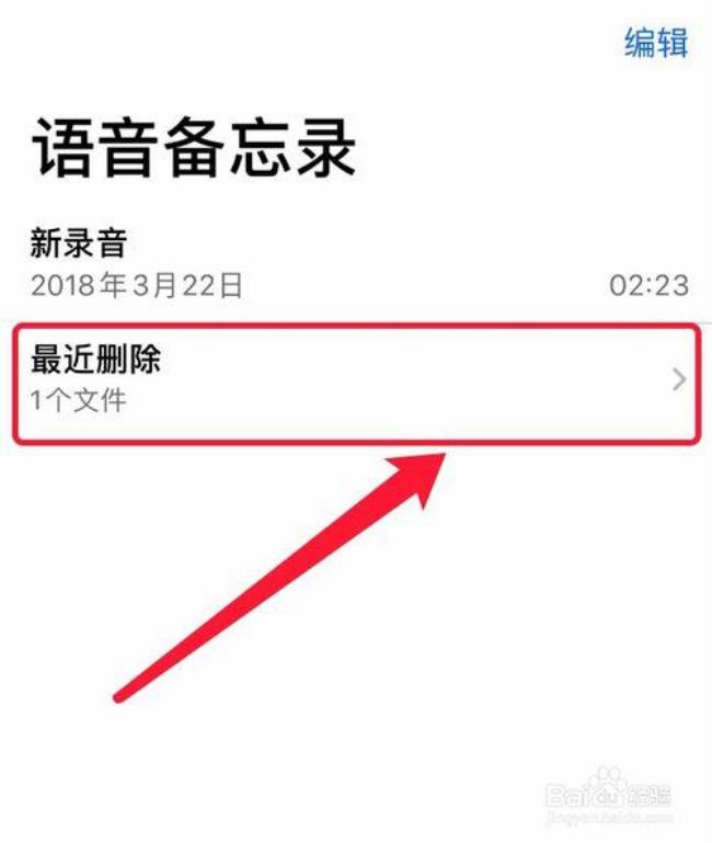 通话录音误删了怎么找回