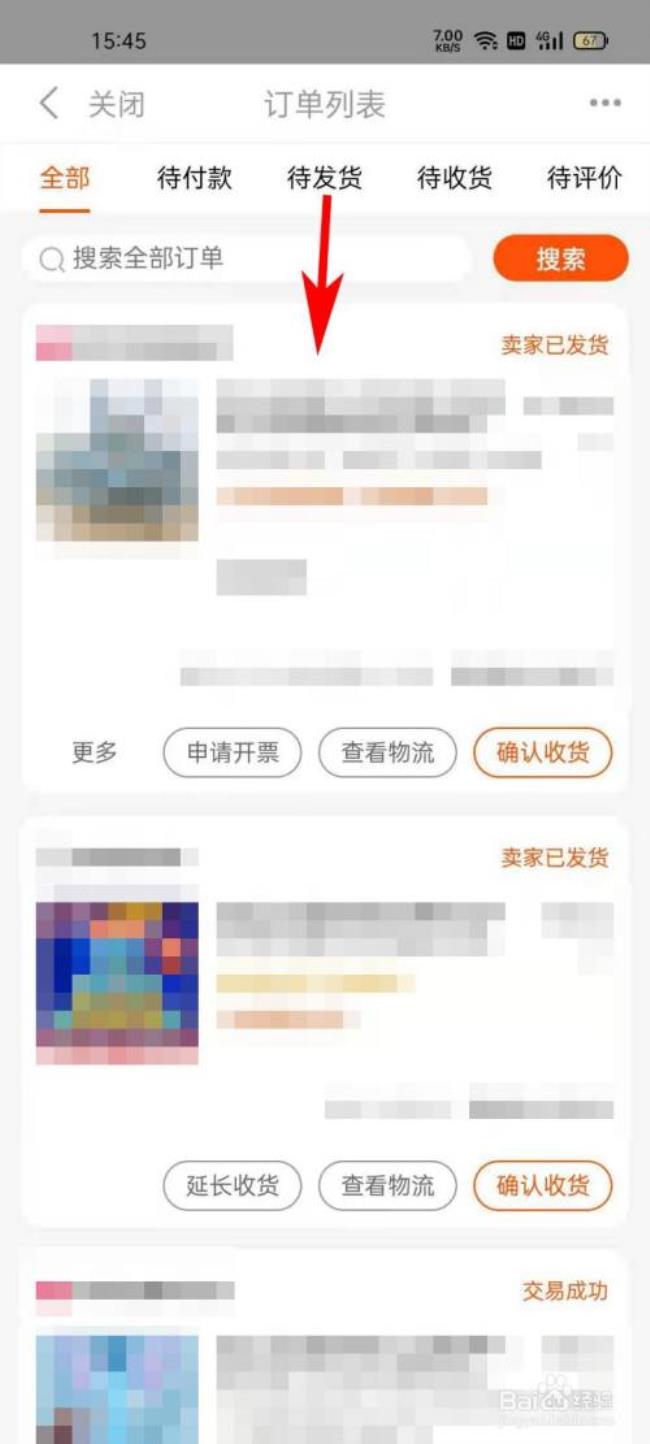 淘宝怎么查看几年前的订单