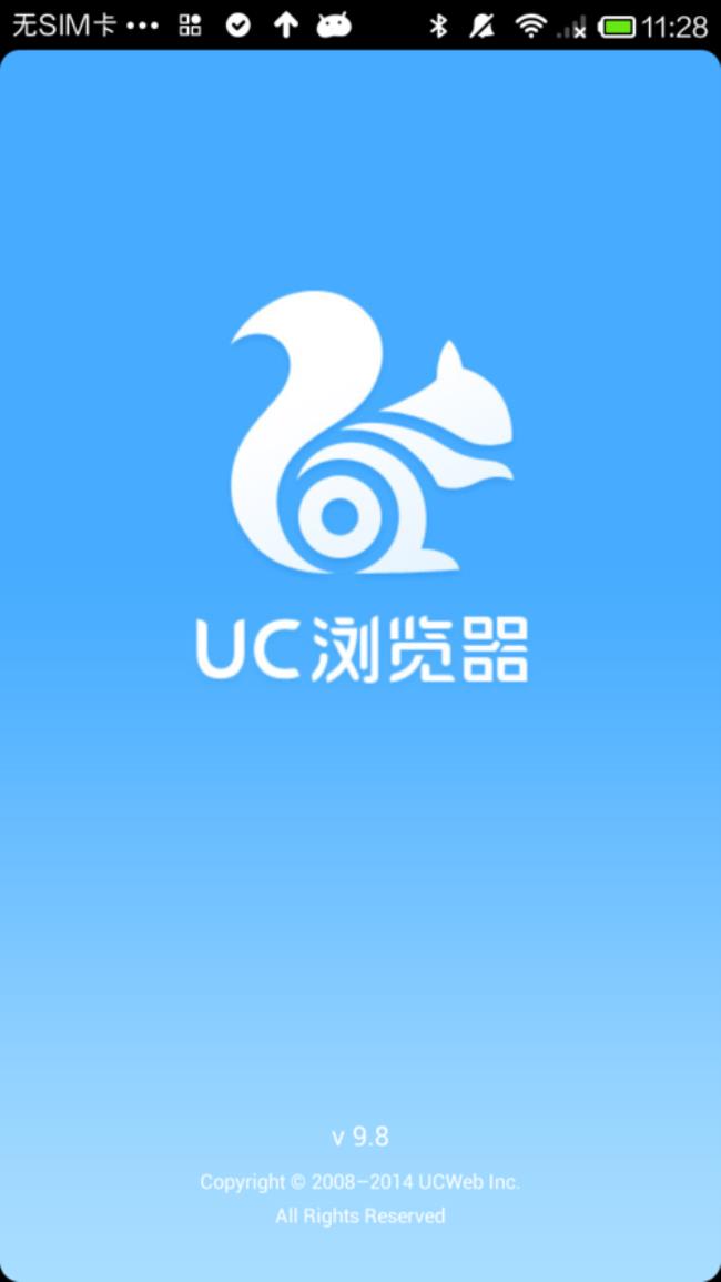 如何用UC浏览器找到并打开