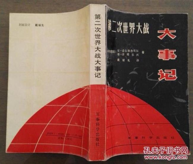 1939-1945中国发生了哪些大事