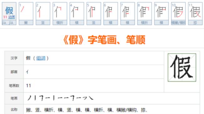 里字第五笔是什么笔画