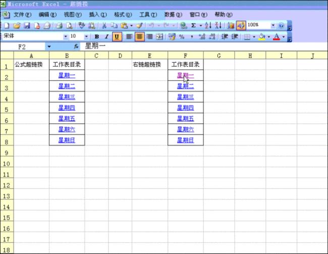 excel怎么批量修改超链接名称