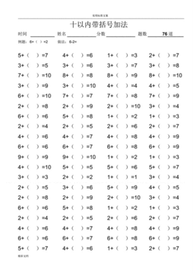 10 x10+10x10=1100添上括号使算式成立