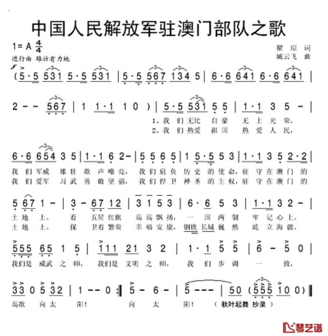 经典的军队歌曲