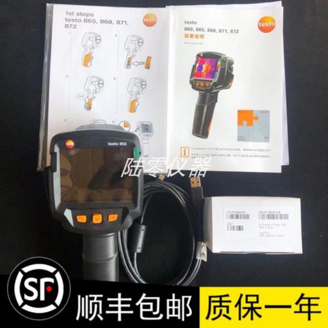 testo868热像仪怎么操作