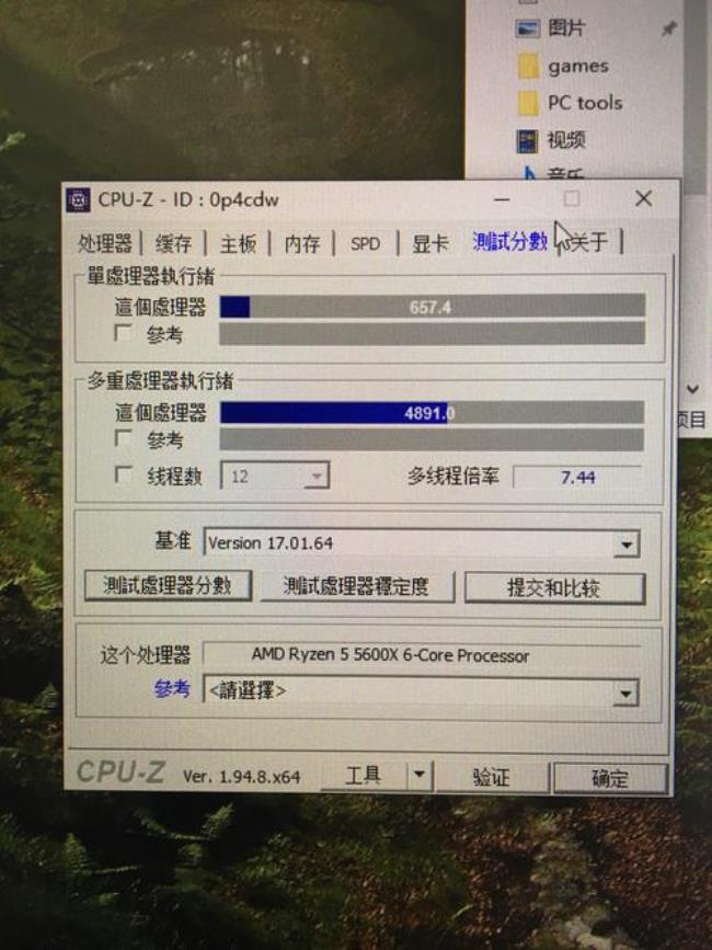 cpu-z中的修订是什么意思