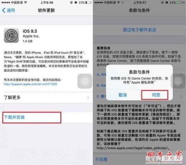 IOS蓝牙固件怎么空中升级