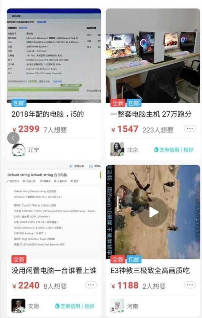 闲鱼优品的笔记本靠谱吗