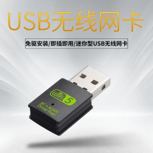 usb随身wifi网络不稳定怎么回事