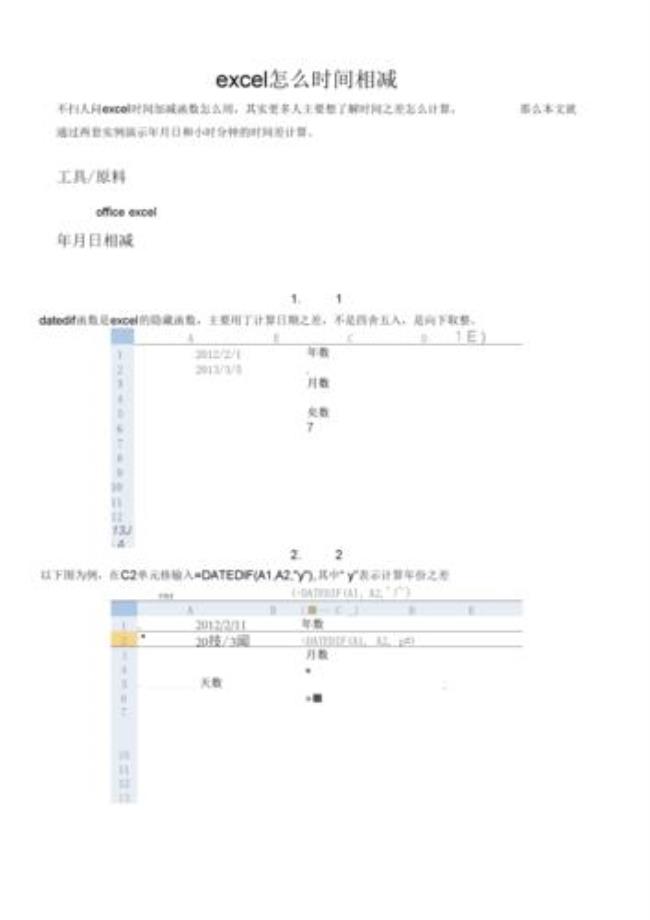 关于下载时间的计算方法